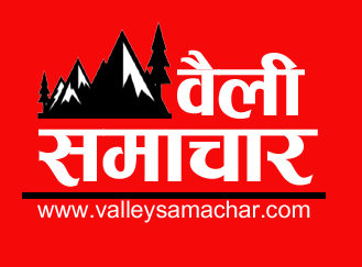 Valley Samachar